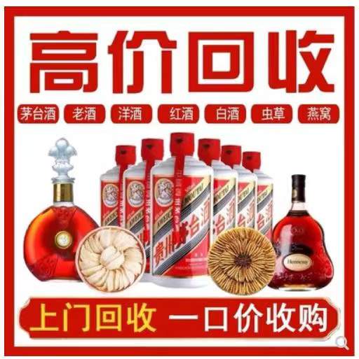 琼海回收茅台酒